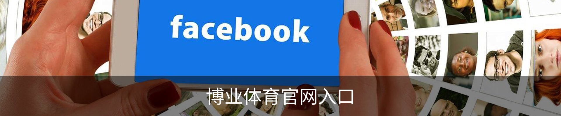 博业体育官网入口